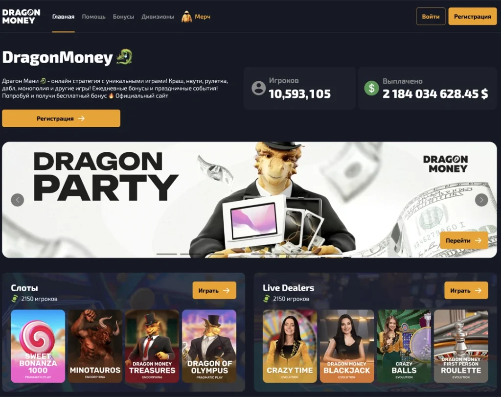 Dragon Money — официальный сайт Драгон Мани